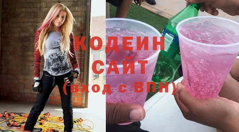 хочу наркоту  Воскресенск  Codein Purple Drank 